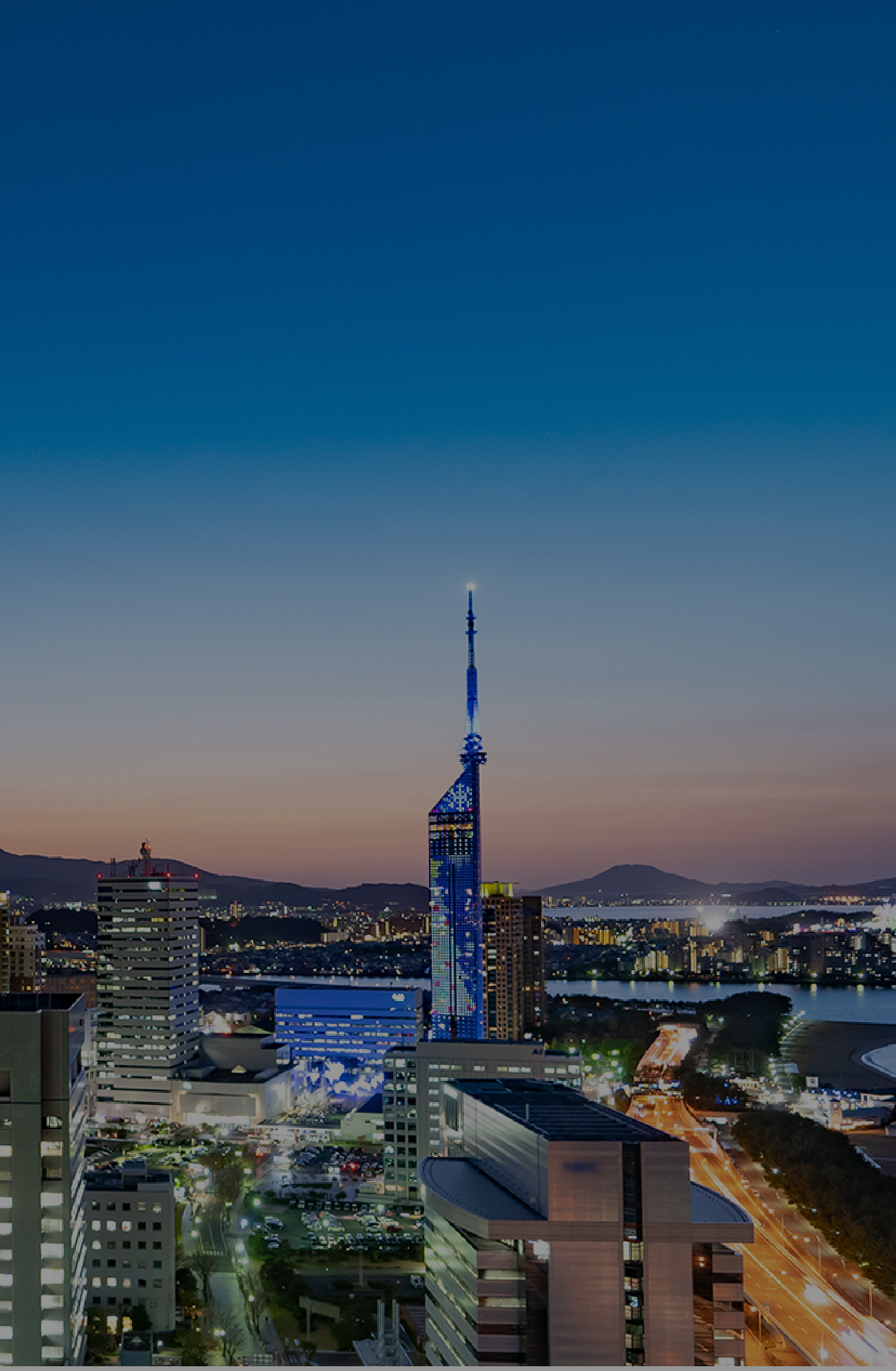 福岡市の夜景と福岡タワーのライトアップ