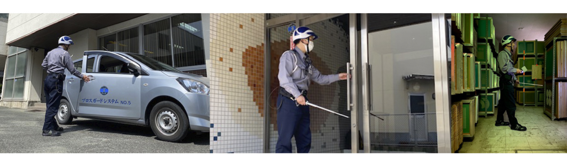 機動巡回警備の流れのイメージ